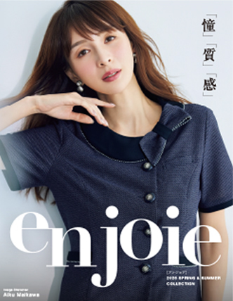 en Joie（アン　ジョア）2025年　SPRING＆SUMMER