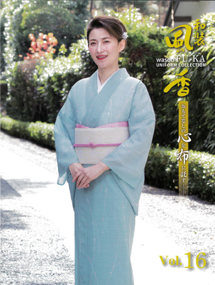 風香　オールシーズンカタログ