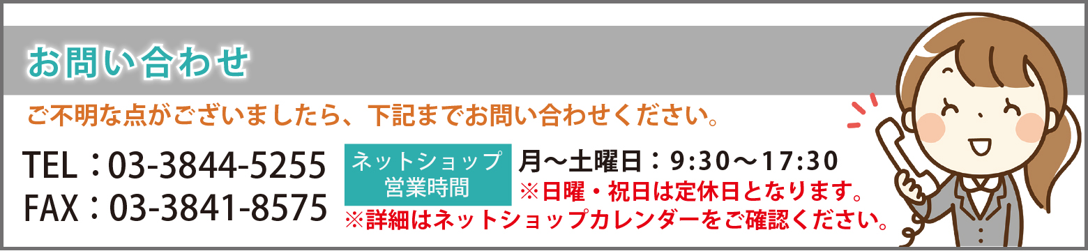 お問い合わせフォーム