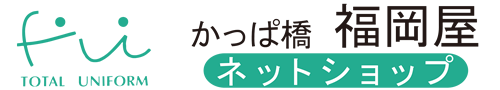 合羽橋 福岡屋