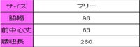 前スリット入り前掛け　サイズ表