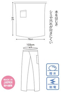 火に強いロングソムリエエプロン　サイズ表
