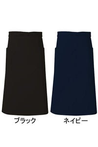 火に強いソムリエエプロン　ブラック　ネイビー