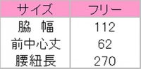 ミドルロングエプロン　サイズ表