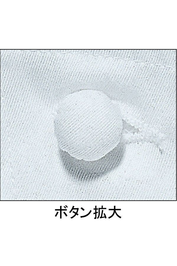 夏向けコックコート(半袖)　ボタン