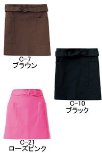 ロングエプロン　ブラウン　ブラック　ローズピンク