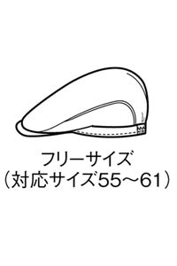 和風ハンチング　サイズ表