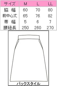 厨房用前掛け　綿100％　前中心丈　サイズ表　イラスト