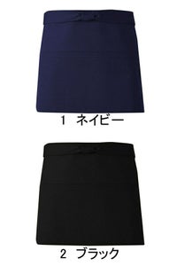 三つポケット付き前掛け　ネイビー　ブラック