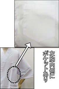 白甚平　左胸内ポケット