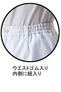 パンツ男女兼用　ウエストゴム