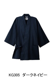 清涼甚平　ダークネイビー