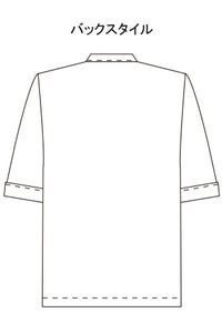 コックシャツ　シングル　バックスタイル