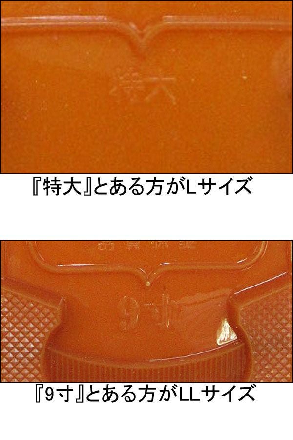 白鼻緒　雪駄　底