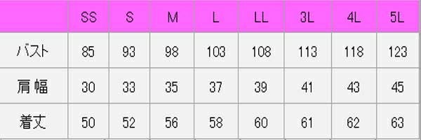 べスト男女兼用　ストレッチ　サイズ表