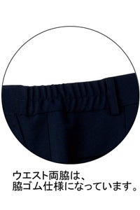 ワンタッチ裾上げパンツ 男女兼用　ウエスト脇ゴム