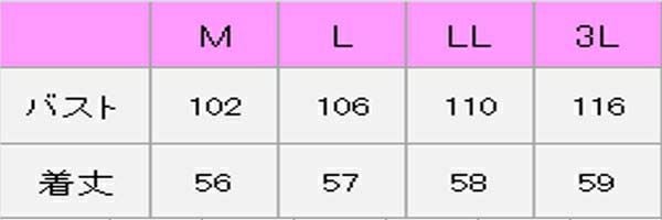 男性ベスト　サイズ表