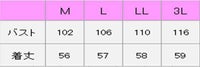 男性ベスト　サイズ表
