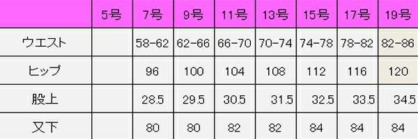 女性パンツ　サイズ表