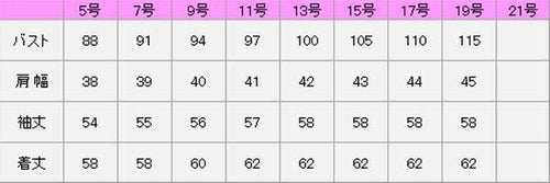ブラウス長袖サイズ表