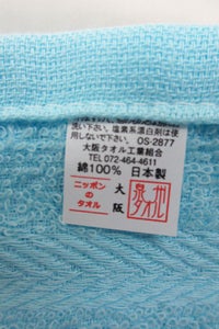 白タオル[２００匁]　ラベル