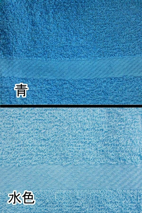 カラータオル　青　水色　ＵＰ