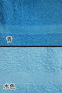 カラータオル　青　水色　ＵＰ