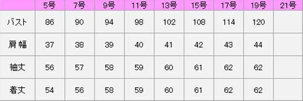 ジャケット（ドビーストライプ）　サイズ表