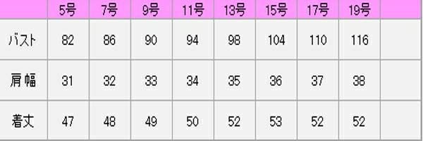 べスト　サイズ表