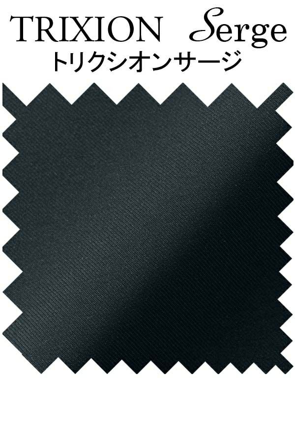 ベスト（無地）　トリクシオⓇサージ　生地拡大