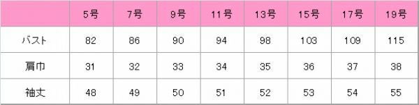 ベスト（無地）　サイズ表