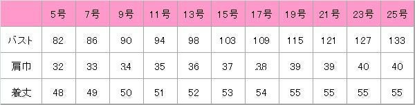 ベスト（無地）　サイズ表