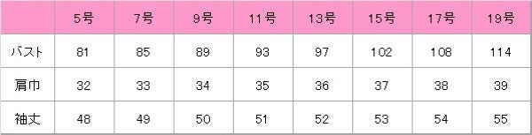 ベスト（千鳥チェック）　サイズ表