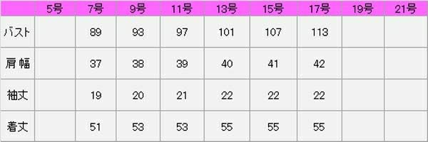 半袖ジャケット（無地）　サイズ表