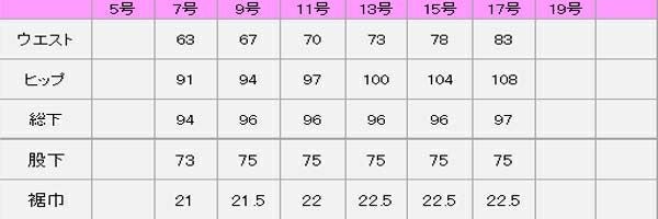 センターシームパンツ　サイズ表