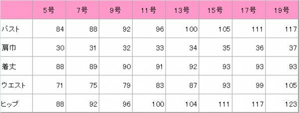 ジャンパースカート　サイズ表