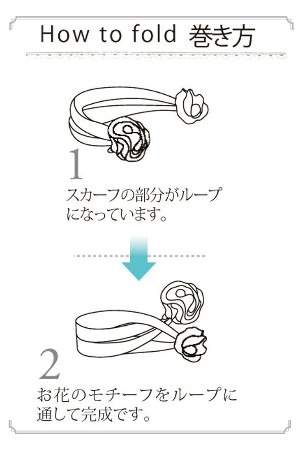 スカーフ　巻き方