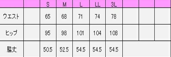 キュロット　サイズ表