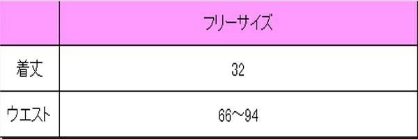 ペプラムエプロン　サイズ表