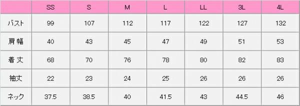 アロハシャツ半袖男女兼用　サイズ表