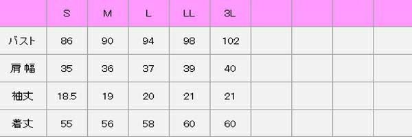 半袖エレガンスポロ　サイズ表