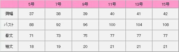 チュニック　サイズ表