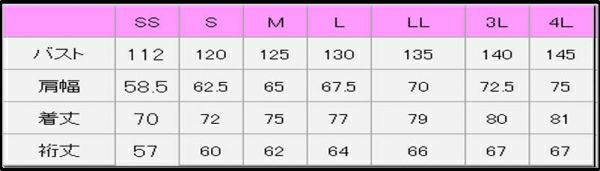 作務衣（上衣）　退色防止　男女兼用　サイズ表