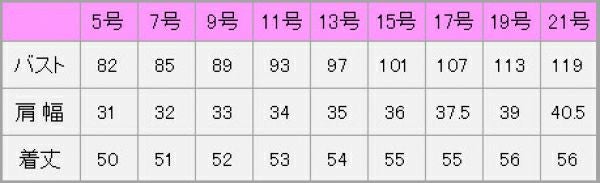 ベスト　サイズ表