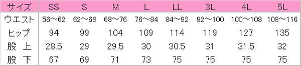 スクラブパンツ　サイズ表