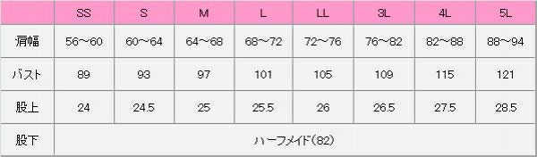 レディースパンツ　サイズ表