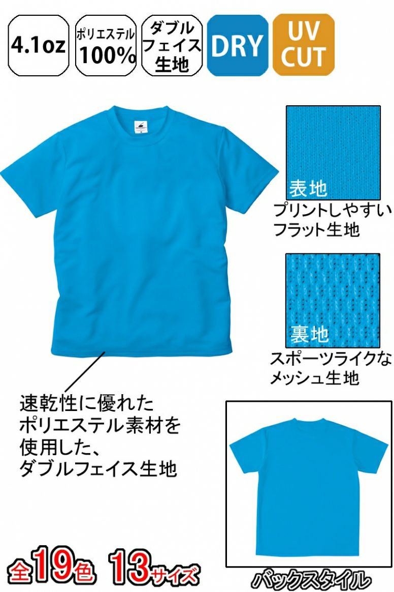 ファイバードライTシャツ仕様