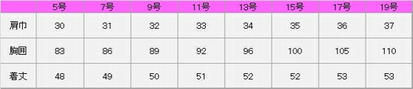 べスト　サイズ表