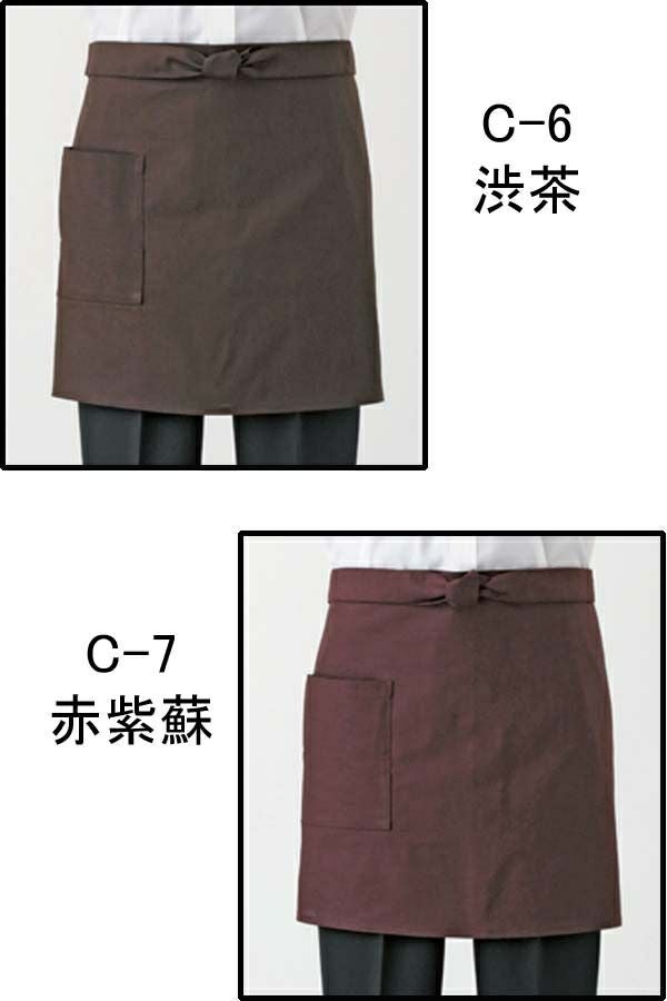 ショートエプロン（男女兼用・無地）　置き取り