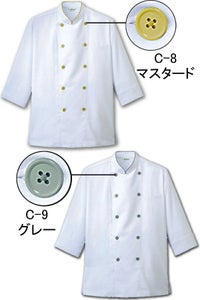 コックシャツ　マスタード　グレー